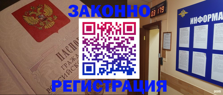 прописка иностранных граждан в Малой Вишере