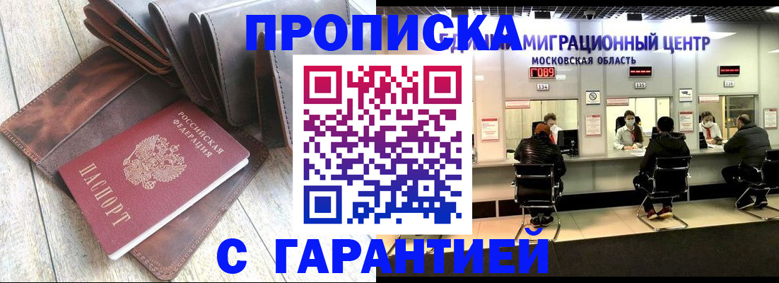 прописка поиск в Малой Вишере