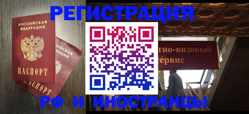 временная регистрация недорого в Малой Вишере