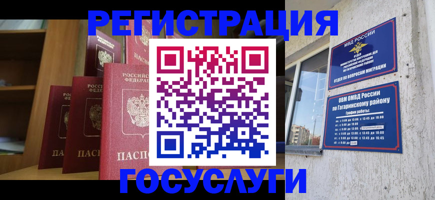 временная регистрация надежно в Малой Вишере