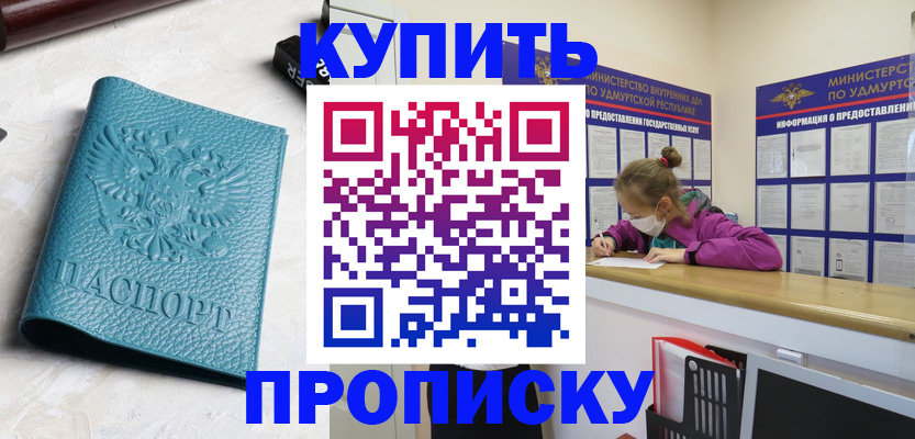 прописка иностранных граждан в Малой Вишере