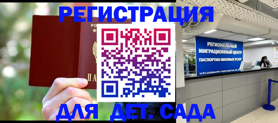 прописка в Малой Вишере