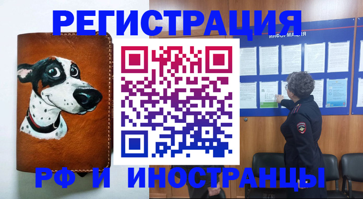 временная регистрация законно в Малой Вишере