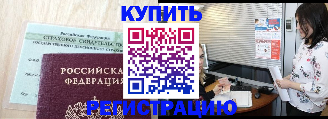 временная регистрация для школы в Малой Вишере